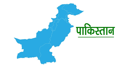 पाकिस्तानमा सरकारी कार्यलय  हप्तामा ५ दिन खुल्ने 
