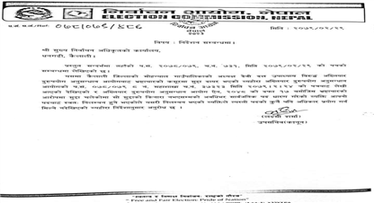 अख्तियारको पत्रपछि गाउँपालिकाका अध्यक्ष स्वत: निलम्बित, कुनै पनि अधिकारको प्रयोग गर्न नदिन निर्देशन