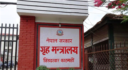 ‘लागूऔषध रोकथाम तथा नियन्त्रण राष्ट्रिय गुरुयोजना’ तयार
