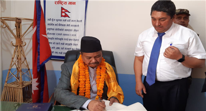 लुम्बिनीमा नवनियुक्त तीन मन्त्री र मुख्य न्यायाधिवक्ताको शपथ ४ बजे