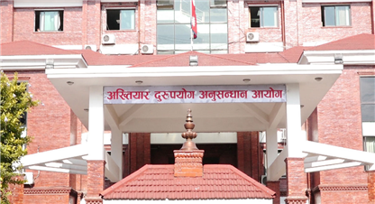 वडाअध्यक्ष र सचिवविरुद्ध भ्रष्टाचार मुद्दा दायर