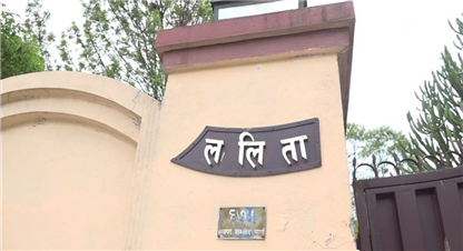 बालुवाटार जग्गा प्रकरणमा थप दुईजना पक्राउ