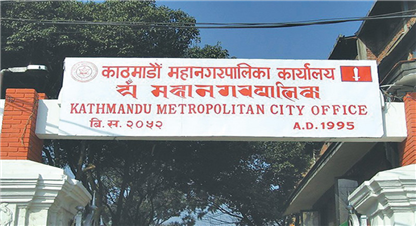 ११ कक्षाको छात्रवृत्ति फाराम १ हजार ८३ जनाले भरे: काठमाडौँ महानगर