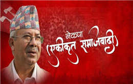 एकीकृत समाजवादी कर्णालीको दुई महिने अभियान : गाउँ–गाउँ र बस्तीमा पुग्ने