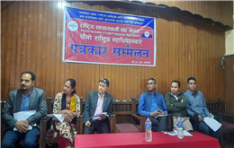 राष्ट्रिय स्वास्थ्यकर्मी संघको भोलिदेखि चौथो राष्ट्रिय महाधिवेशन