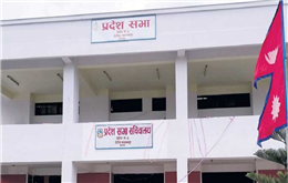 वाग्मती प्रदेशसभा अधिवेशन अन्त्य