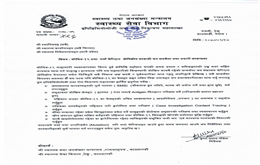 ओमिक्रोन भाइरस फैलिन नदिन मन्त्रालय सात बुँदे निर्देशन