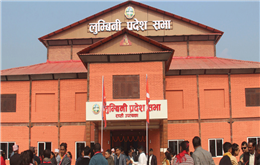 लुम्बिनीमा विनियोजन विधेयक पारित