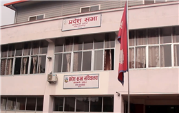 बागमती सरकारबाट नीति तथा कार्यक्रम पास