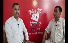 टीकापुरमा एमालेको  ‘हाइटेक’ चुनावी प्रचार 