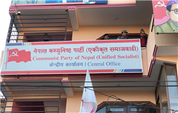 नेकपा एसले भन्यो, –हामीलाई कसैले राष्ट्रपतिको प्रस्ताव आएको छैन