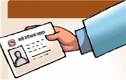 नागरिकता विधेयक प्रमाणीकरणविरुद्ध सर्वोच्चमा रिट दर्ता, आइतबार पेसी