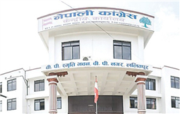 यसरी हुँदैछ नेपाली कांग्रेसको १४ औँ महाधिवेशन 