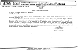 अख्तियारको पत्रपछि गाउँपालिकाका अध्यक्ष स्वत: निलम्बित, कुनै पनि अधिकारको प्रयोग गर्न नदिन निर्देशन