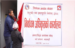 उपराष्ट्रपतिको उम्मेद्वारी दर्ता आज