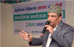  बैकल्पिक चिकित्साको महत्व धेरैै : स्वास्थ्य सचिव 