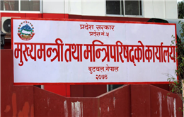 लुम्बिनी प्रदेशको नीति तथा कार्यक्रम पारित