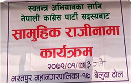 भरतपुरमा ५० कांग्रेसका क्रियाशिल सदस्यले राजीनामा दिएर स्वतन्त्र अभियानमा