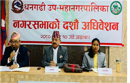 धनगढी उपमहानगरपालिकाको बजेट झन्डै २ अर्ब