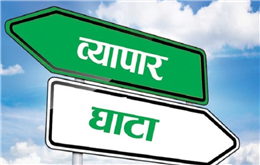 व्यापार घाटा रु १२ खर्ब चार अर्ब