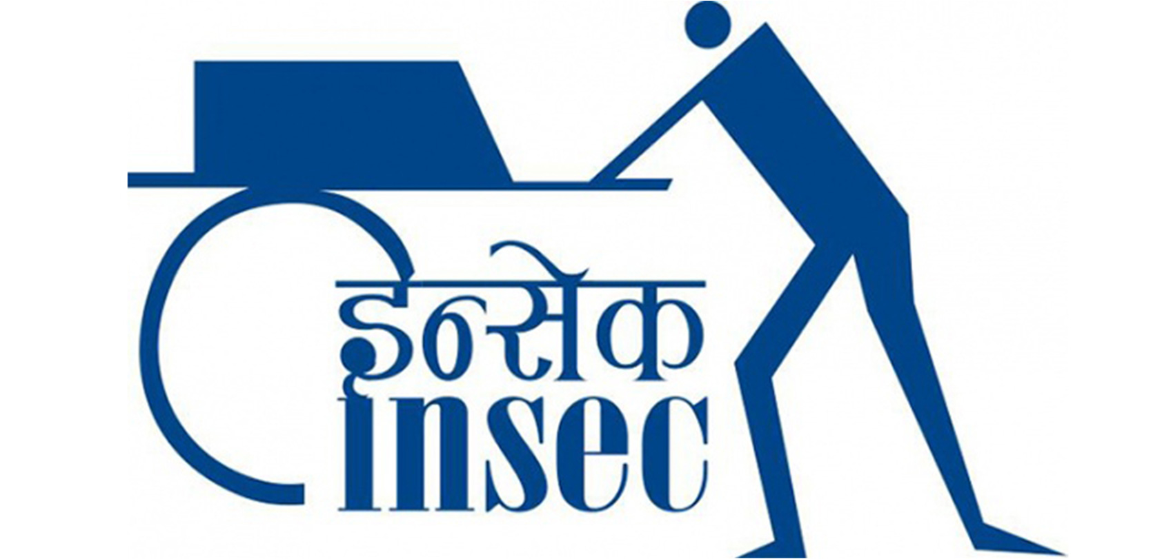 विश्व खाद्य कार्यक्रमले वितरण गर्ने खाद्यान्नको पूर्व परीक्षण अनिवार्य गर्न इन्सेकको माग